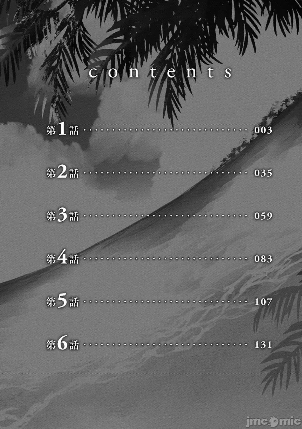 [Kameyoshi Ichiko] Level 1 no Himekishi-san to Yurufuwa Mujintou life Fhentai - Page 4