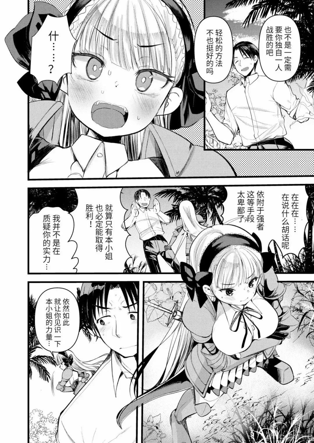 [Kameyoshi Ichiko] Level 1 no Himekishi-san to Yurufuwa Mujintou life Fhentai - Page 40