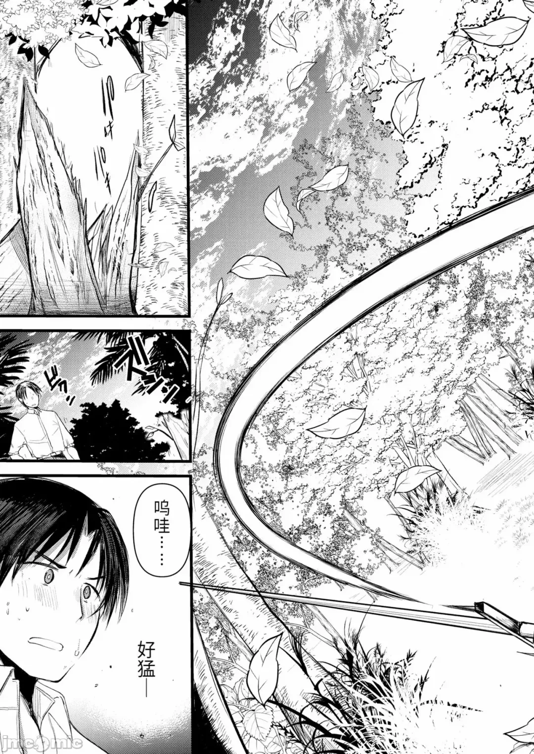 [Kameyoshi Ichiko] Level 1 no Himekishi-san to Yurufuwa Mujintou life Fhentai - Page 43