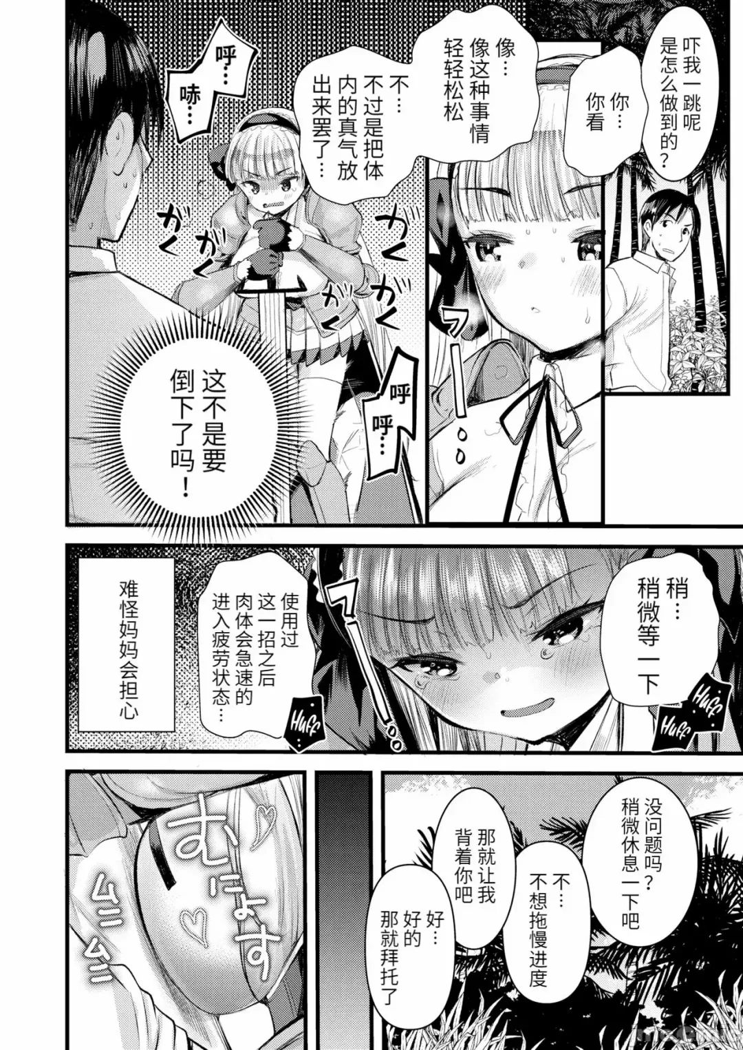 [Kameyoshi Ichiko] Level 1 no Himekishi-san to Yurufuwa Mujintou life Fhentai - Page 44