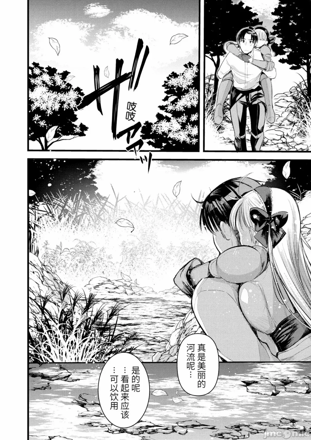 [Kameyoshi Ichiko] Level 1 no Himekishi-san to Yurufuwa Mujintou life Fhentai - Page 46