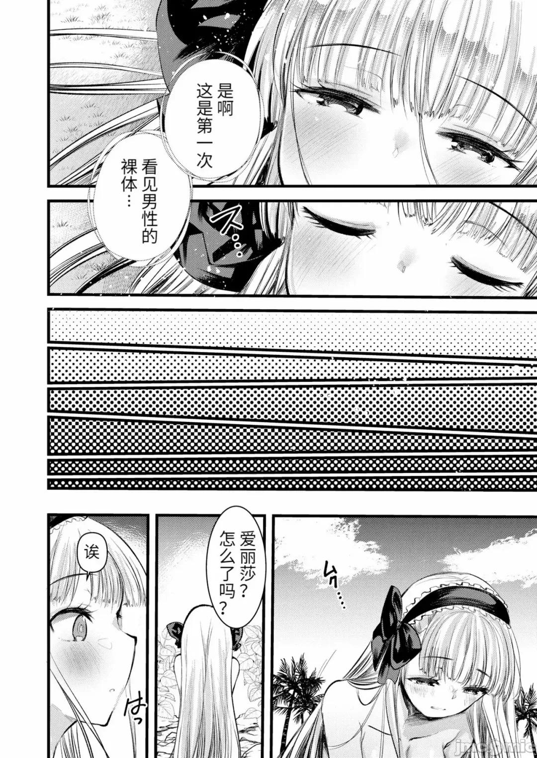 [Kameyoshi Ichiko] Level 1 no Himekishi-san to Yurufuwa Mujintou life Fhentai - Page 50