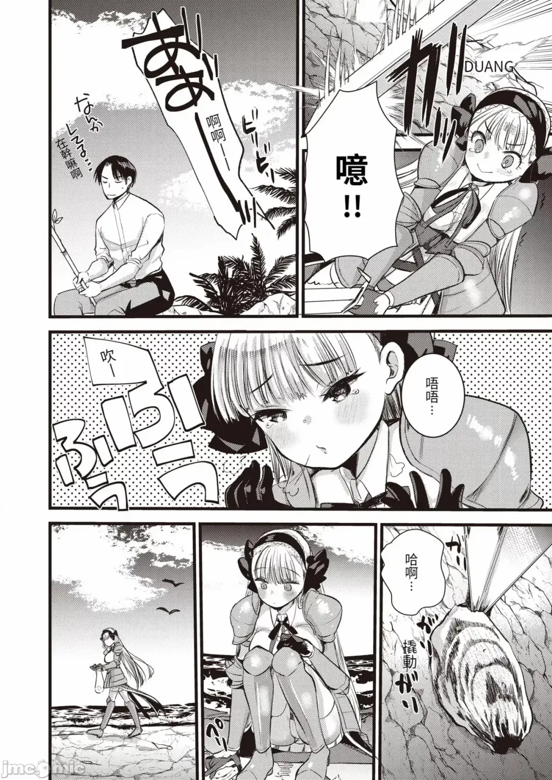 [Kameyoshi Ichiko] Level 1 no Himekishi-san to Yurufuwa Mujintou life Fhentai - Page 66