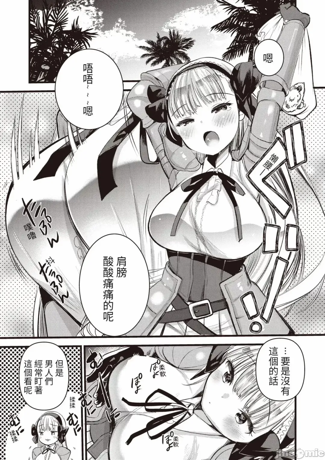 [Kameyoshi Ichiko] Level 1 no Himekishi-san to Yurufuwa Mujintou life Fhentai - Page 67