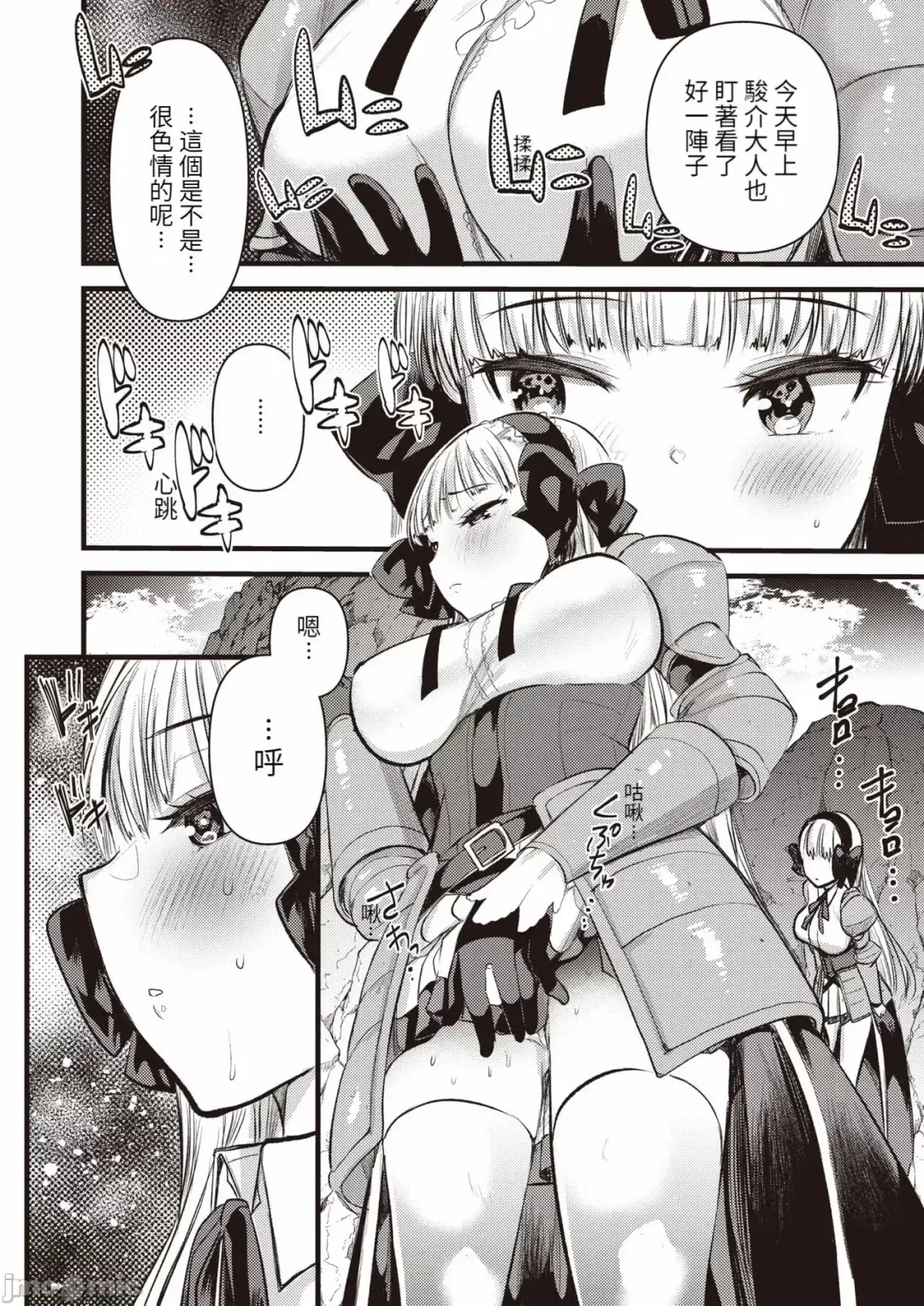 [Kameyoshi Ichiko] Level 1 no Himekishi-san to Yurufuwa Mujintou life Fhentai - Page 68