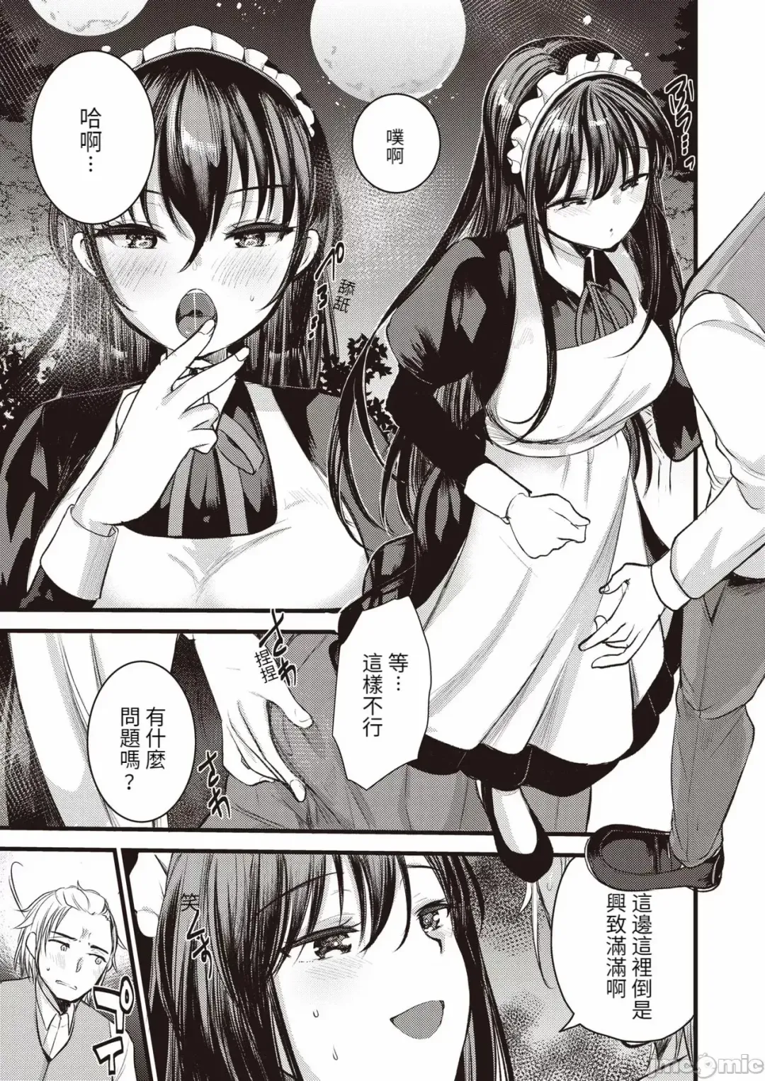 [Kameyoshi Ichiko] Level 1 no Himekishi-san to Yurufuwa Mujintou life Fhentai - Page 73