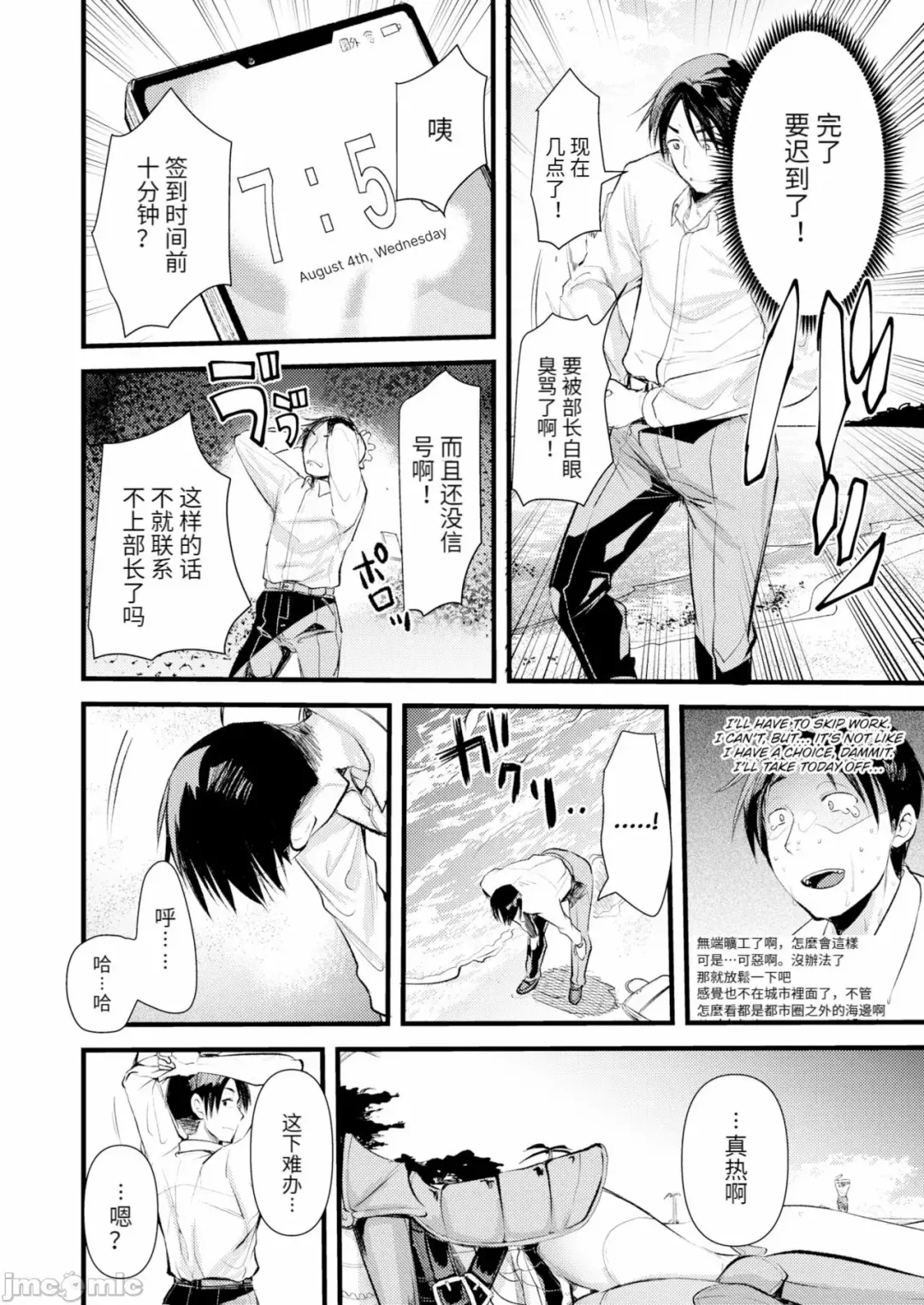 [Kameyoshi Ichiko] Level 1 no Himekishi-san to Yurufuwa Mujintou life Fhentai - Page 8
