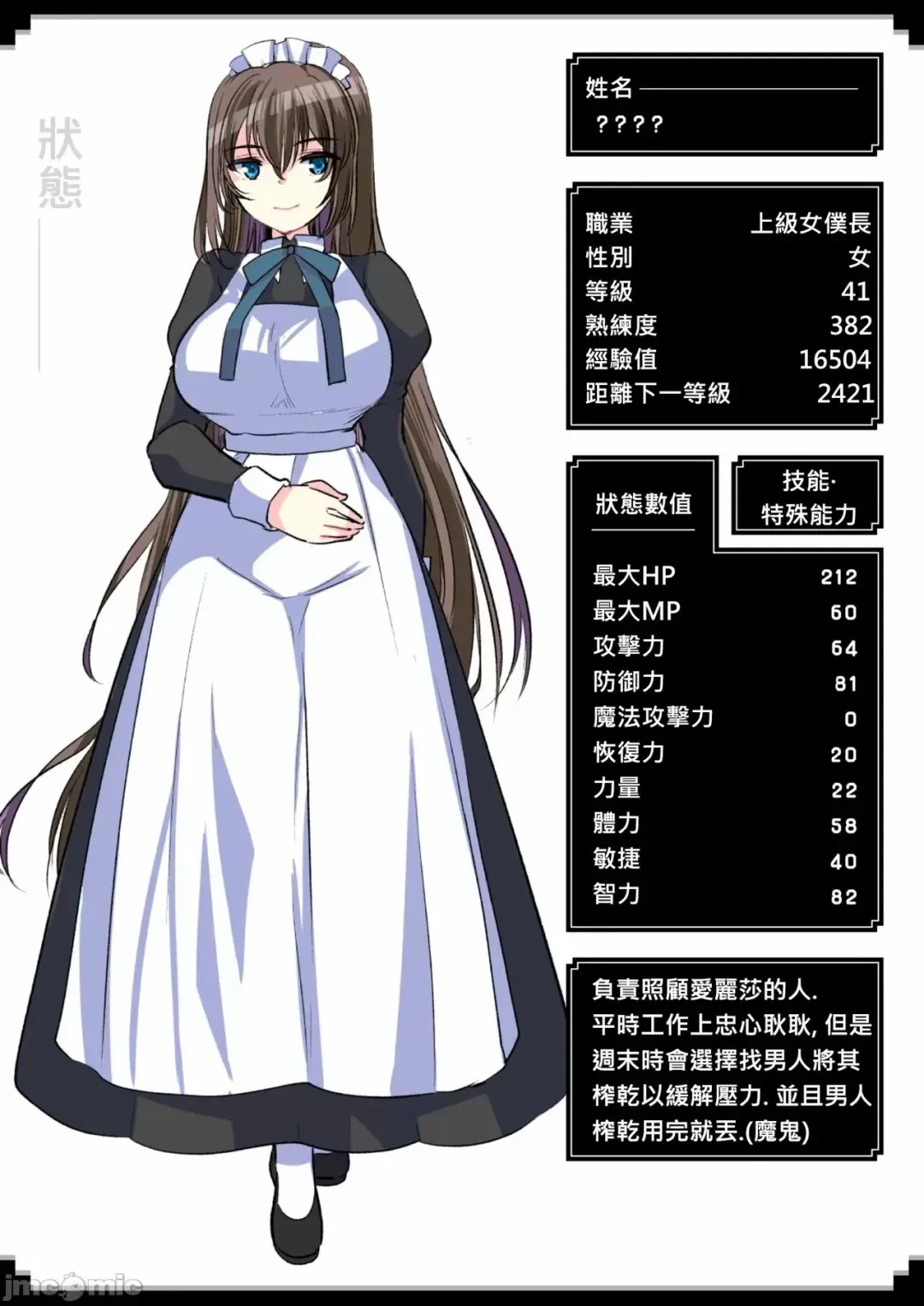 [Kameyoshi Ichiko] Level 1 no Himekishi-san to Yurufuwa Mujintou life Fhentai - Page 83