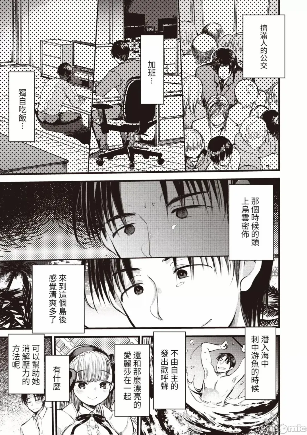 [Kameyoshi Ichiko] Level 1 no Himekishi-san to Yurufuwa Mujintou life Fhentai - Page 87