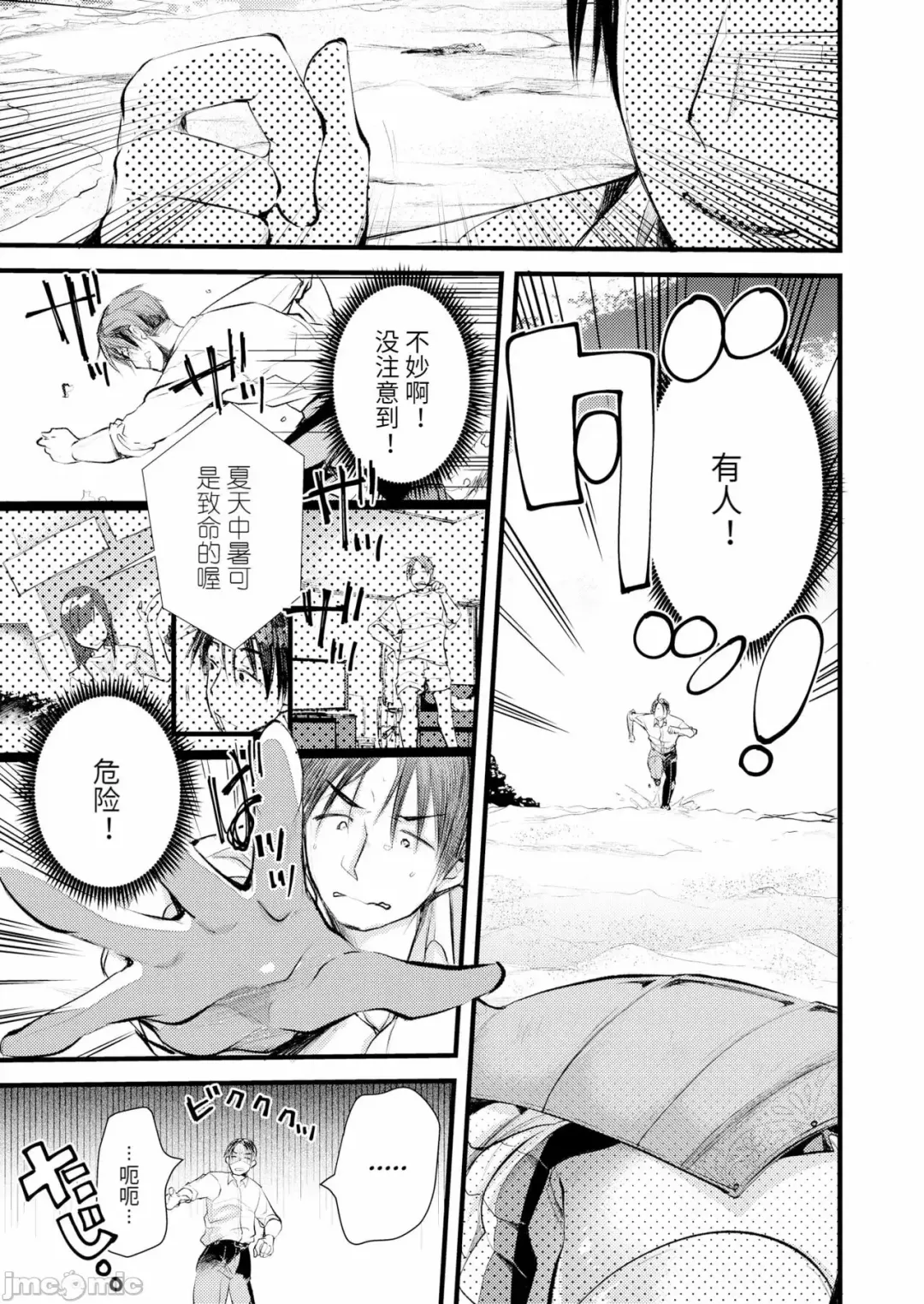 [Kameyoshi Ichiko] Level 1 no Himekishi-san to Yurufuwa Mujintou life Fhentai - Page 9