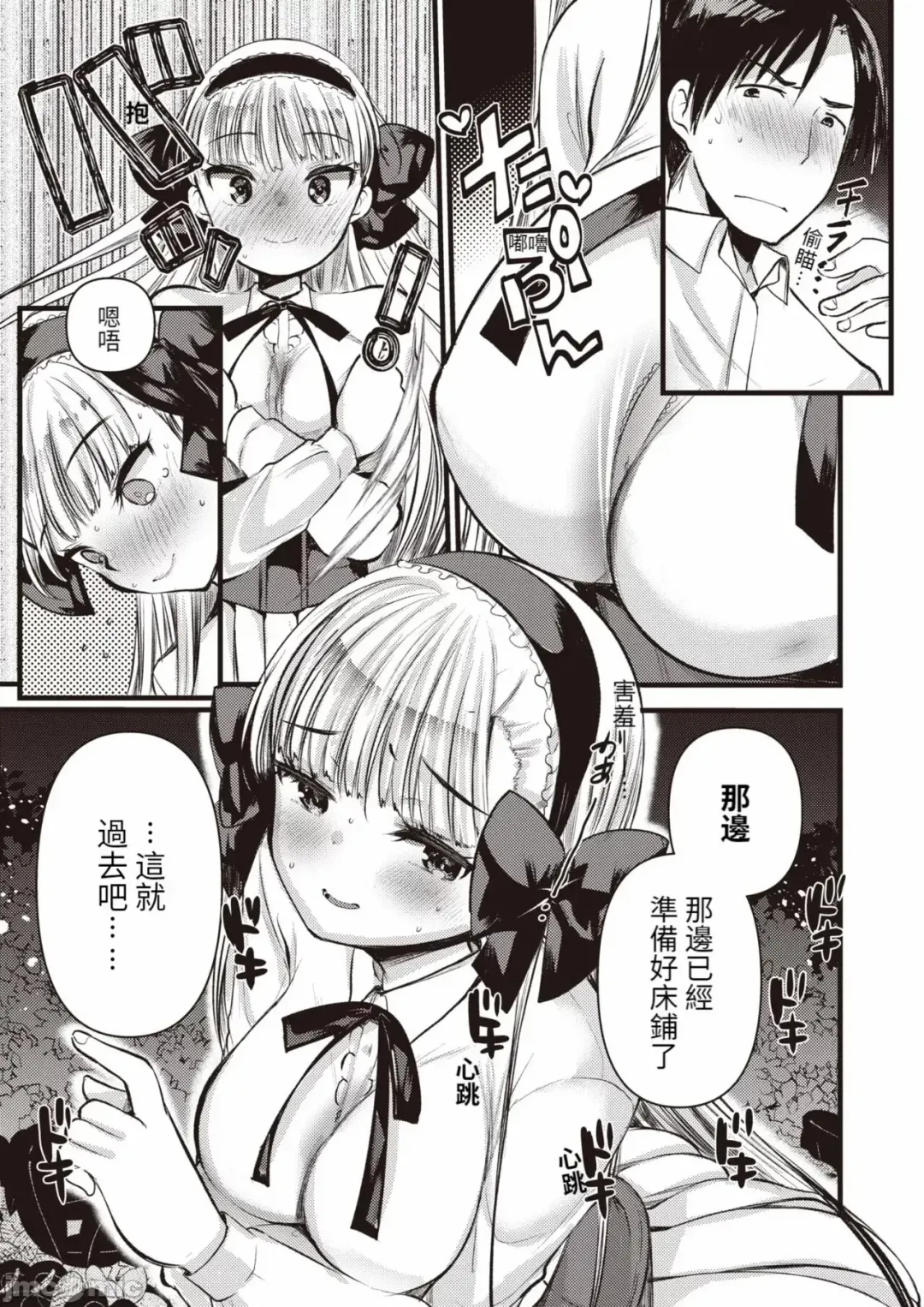 [Kameyoshi Ichiko] Level 1 no Himekishi-san to Yurufuwa Mujintou life Fhentai - Page 93