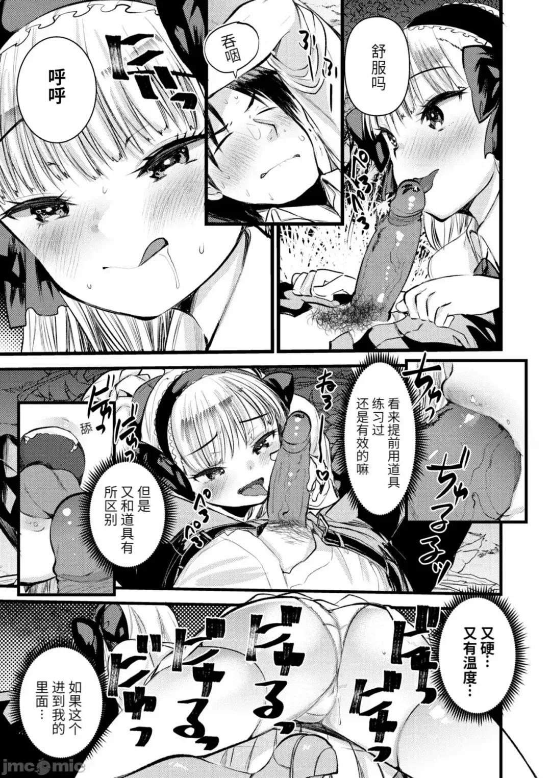 [Kameyoshi Ichiko] Level 1 no Himekishi-san to Yurufuwa Mujintou life Fhentai - Page 97