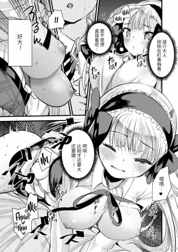 [Kameyoshi Ichiko] Level 1 no Himekishi-san to Yurufuwa Mujintou life Fhentai - Page 103