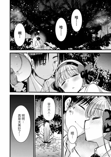 [Kameyoshi Ichiko] Level 1 no Himekishi-san to Yurufuwa Mujintou life Fhentai - Page 106