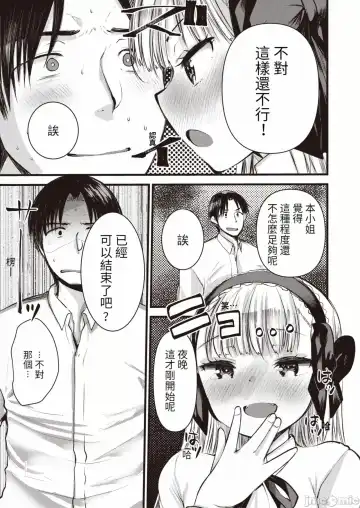 [Kameyoshi Ichiko] Level 1 no Himekishi-san to Yurufuwa Mujintou life Fhentai - Page 107