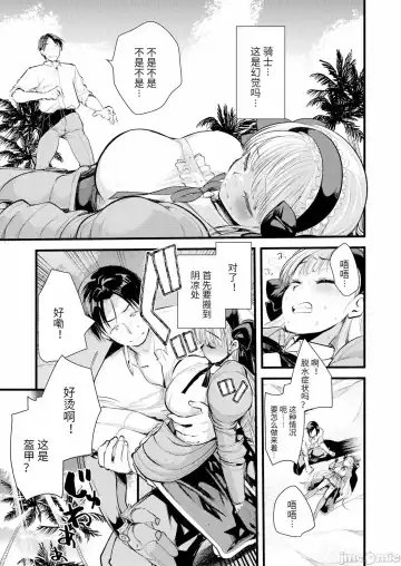 [Kameyoshi Ichiko] Level 1 no Himekishi-san to Yurufuwa Mujintou life Fhentai - Page 11