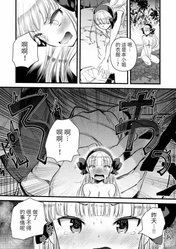 [Kameyoshi Ichiko] Level 1 no Himekishi-san to Yurufuwa Mujintou life Fhentai - Page 110