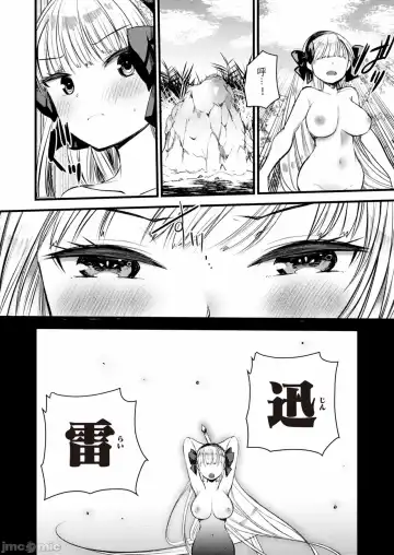 [Kameyoshi Ichiko] Level 1 no Himekishi-san to Yurufuwa Mujintou life Fhentai - Page 114