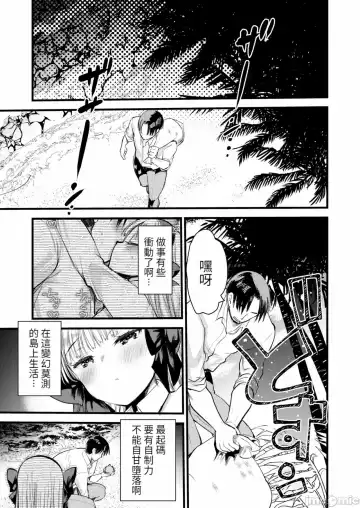 [Kameyoshi Ichiko] Level 1 no Himekishi-san to Yurufuwa Mujintou life Fhentai - Page 119