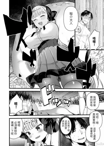 [Kameyoshi Ichiko] Level 1 no Himekishi-san to Yurufuwa Mujintou life Fhentai - Page 120