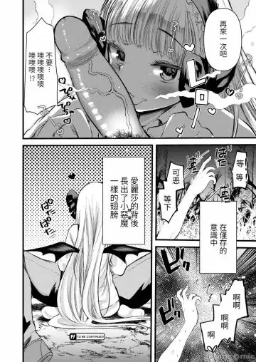 [Kameyoshi Ichiko] Level 1 no Himekishi-san to Yurufuwa Mujintou life Fhentai - Page 132