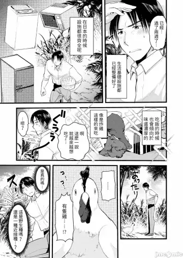 [Kameyoshi Ichiko] Level 1 no Himekishi-san to Yurufuwa Mujintou life Fhentai - Page 135