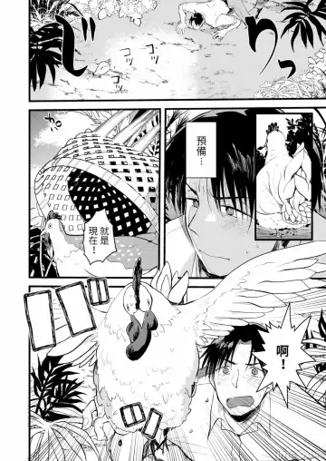 [Kameyoshi Ichiko] Level 1 no Himekishi-san to Yurufuwa Mujintou life Fhentai - Page 136