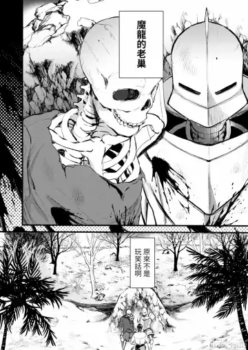 [Kameyoshi Ichiko] Level 1 no Himekishi-san to Yurufuwa Mujintou life Fhentai - Page 138