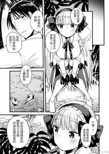 [Kameyoshi Ichiko] Level 1 no Himekishi-san to Yurufuwa Mujintou life Fhentai - Page 139