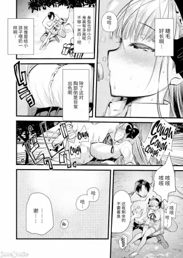 [Kameyoshi Ichiko] Level 1 no Himekishi-san to Yurufuwa Mujintou life Fhentai - Page 14