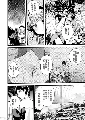 [Kameyoshi Ichiko] Level 1 no Himekishi-san to Yurufuwa Mujintou life Fhentai - Page 140