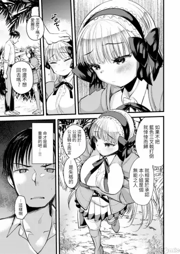 [Kameyoshi Ichiko] Level 1 no Himekishi-san to Yurufuwa Mujintou life Fhentai - Page 141