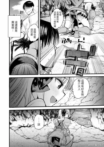 [Kameyoshi Ichiko] Level 1 no Himekishi-san to Yurufuwa Mujintou life Fhentai - Page 146