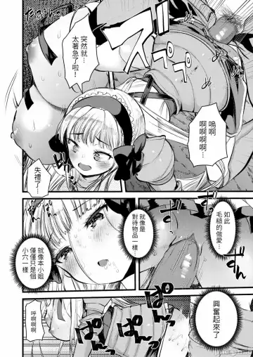 [Kameyoshi Ichiko] Level 1 no Himekishi-san to Yurufuwa Mujintou life Fhentai - Page 148