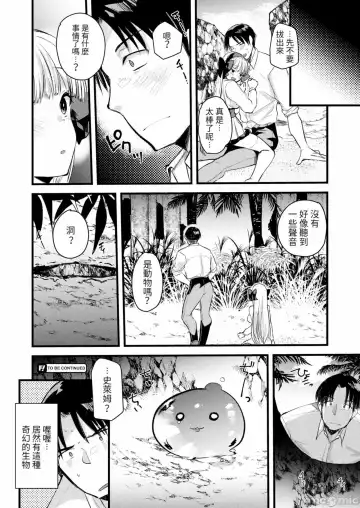 [Kameyoshi Ichiko] Level 1 no Himekishi-san to Yurufuwa Mujintou life Fhentai - Page 156