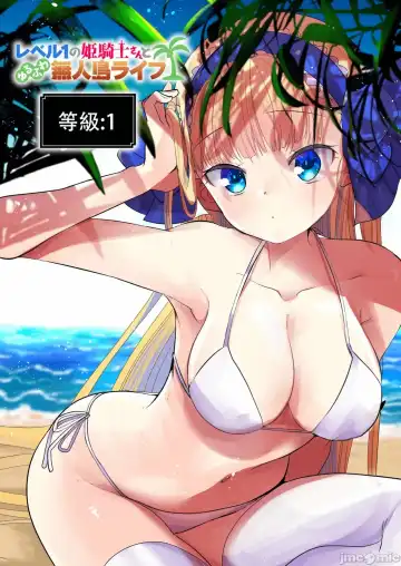 [Kameyoshi Ichiko] Level 1 no Himekishi-san to Yurufuwa Mujintou life Fhentai - Page 167