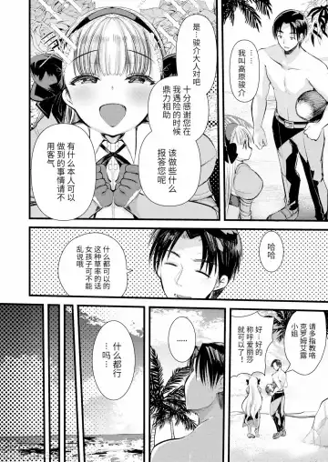 [Kameyoshi Ichiko] Level 1 no Himekishi-san to Yurufuwa Mujintou life Fhentai - Page 22