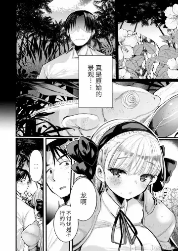 [Kameyoshi Ichiko] Level 1 no Himekishi-san to Yurufuwa Mujintou life Fhentai - Page 38