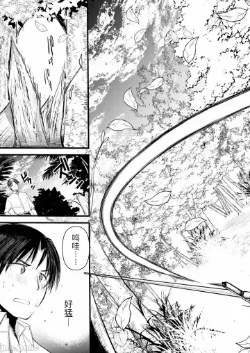 [Kameyoshi Ichiko] Level 1 no Himekishi-san to Yurufuwa Mujintou life Fhentai - Page 43