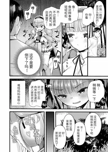 [Kameyoshi Ichiko] Level 1 no Himekishi-san to Yurufuwa Mujintou life Fhentai - Page 44