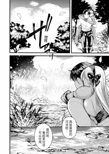 [Kameyoshi Ichiko] Level 1 no Himekishi-san to Yurufuwa Mujintou life Fhentai - Page 46