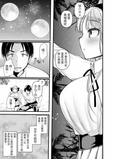 [Kameyoshi Ichiko] Level 1 no Himekishi-san to Yurufuwa Mujintou life Fhentai - Page 49