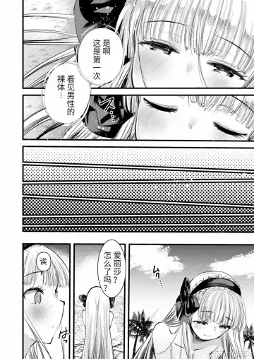 [Kameyoshi Ichiko] Level 1 no Himekishi-san to Yurufuwa Mujintou life Fhentai - Page 50