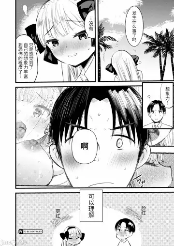 [Kameyoshi Ichiko] Level 1 no Himekishi-san to Yurufuwa Mujintou life Fhentai - Page 60