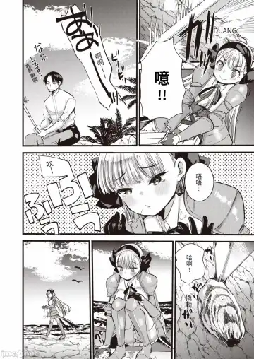 [Kameyoshi Ichiko] Level 1 no Himekishi-san to Yurufuwa Mujintou life Fhentai - Page 66