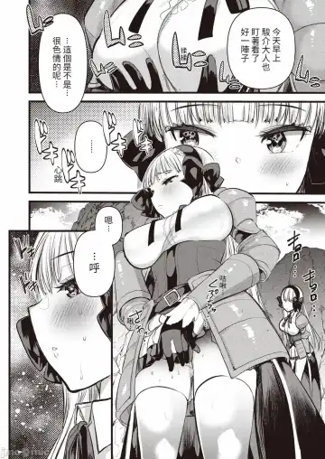 [Kameyoshi Ichiko] Level 1 no Himekishi-san to Yurufuwa Mujintou life Fhentai - Page 68