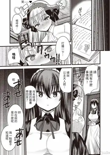 [Kameyoshi Ichiko] Level 1 no Himekishi-san to Yurufuwa Mujintou life Fhentai - Page 69