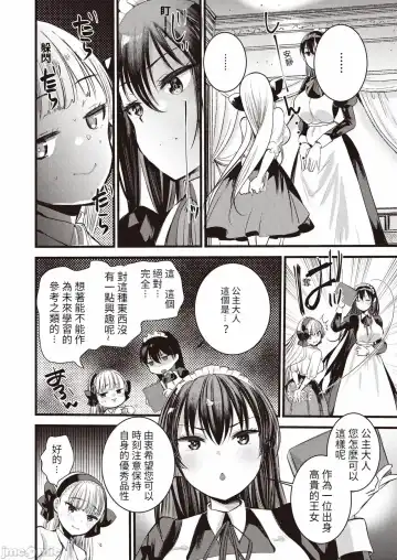 [Kameyoshi Ichiko] Level 1 no Himekishi-san to Yurufuwa Mujintou life Fhentai - Page 70