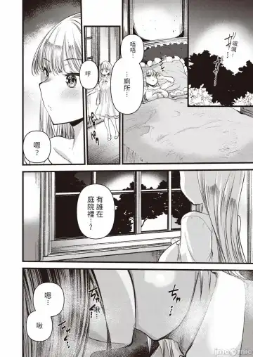 [Kameyoshi Ichiko] Level 1 no Himekishi-san to Yurufuwa Mujintou life Fhentai - Page 72