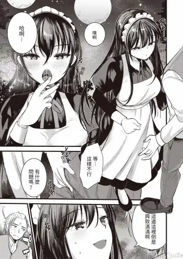 [Kameyoshi Ichiko] Level 1 no Himekishi-san to Yurufuwa Mujintou life Fhentai - Page 73